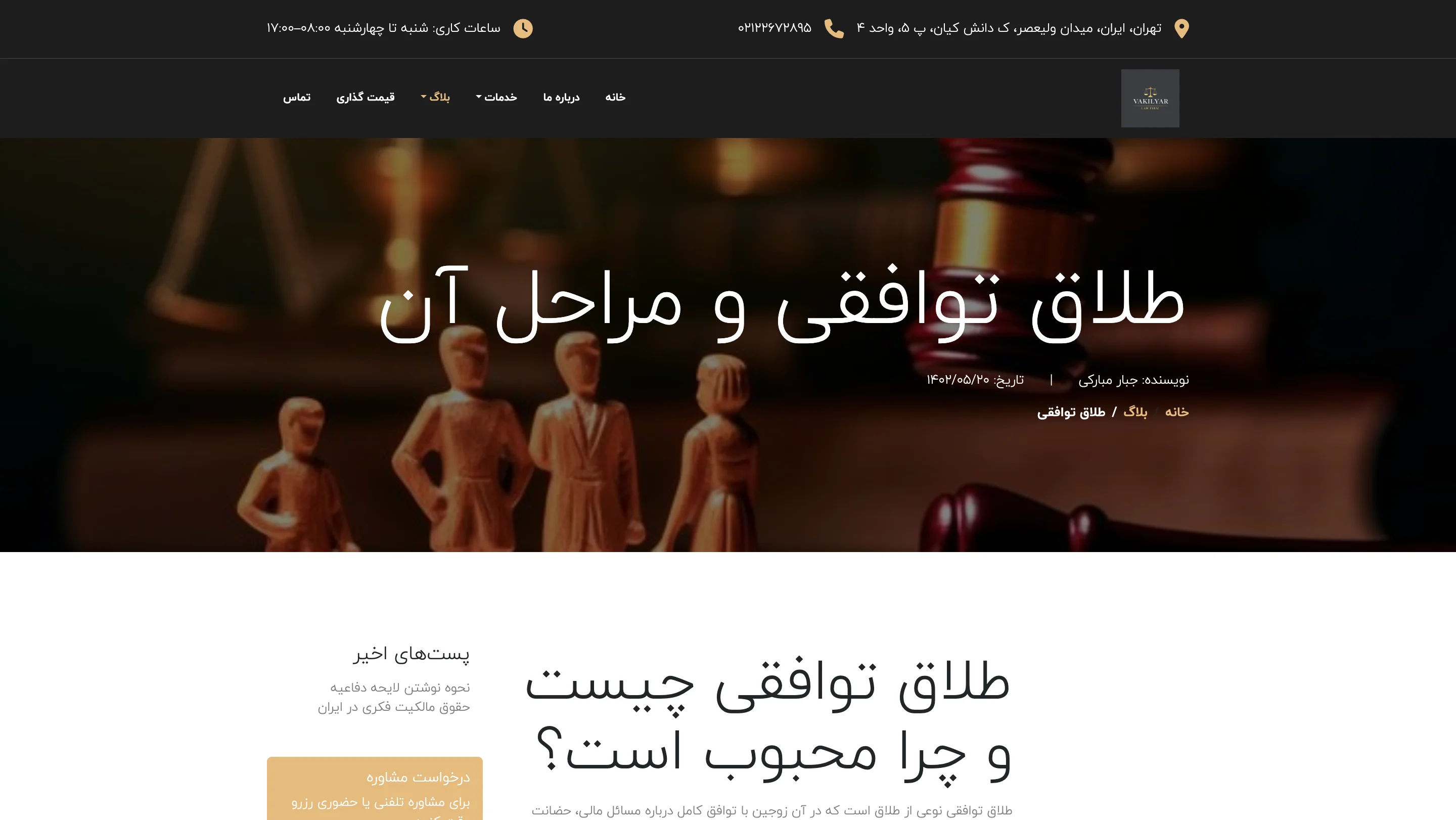 Legal Blog