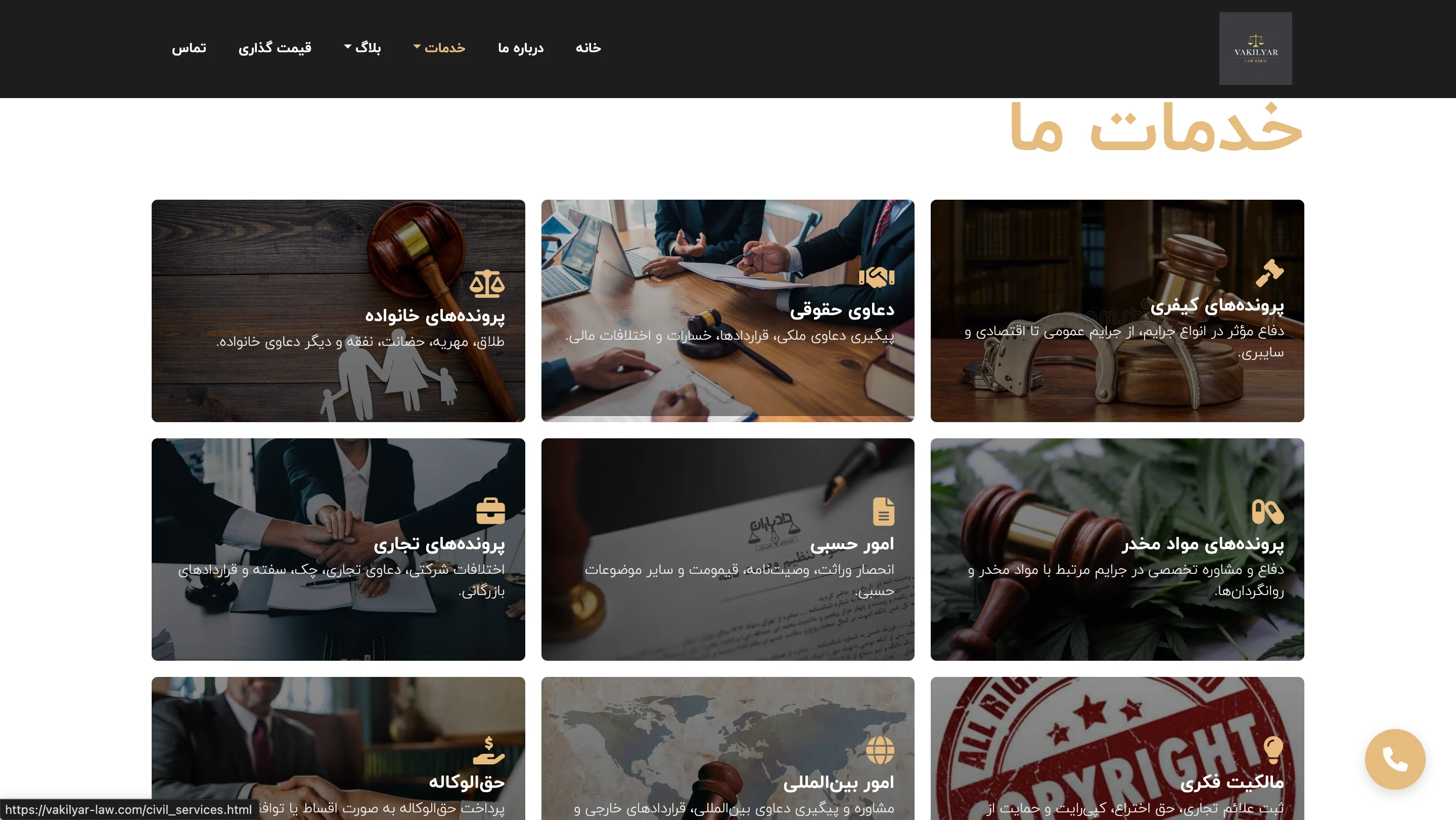 Legal Services Page